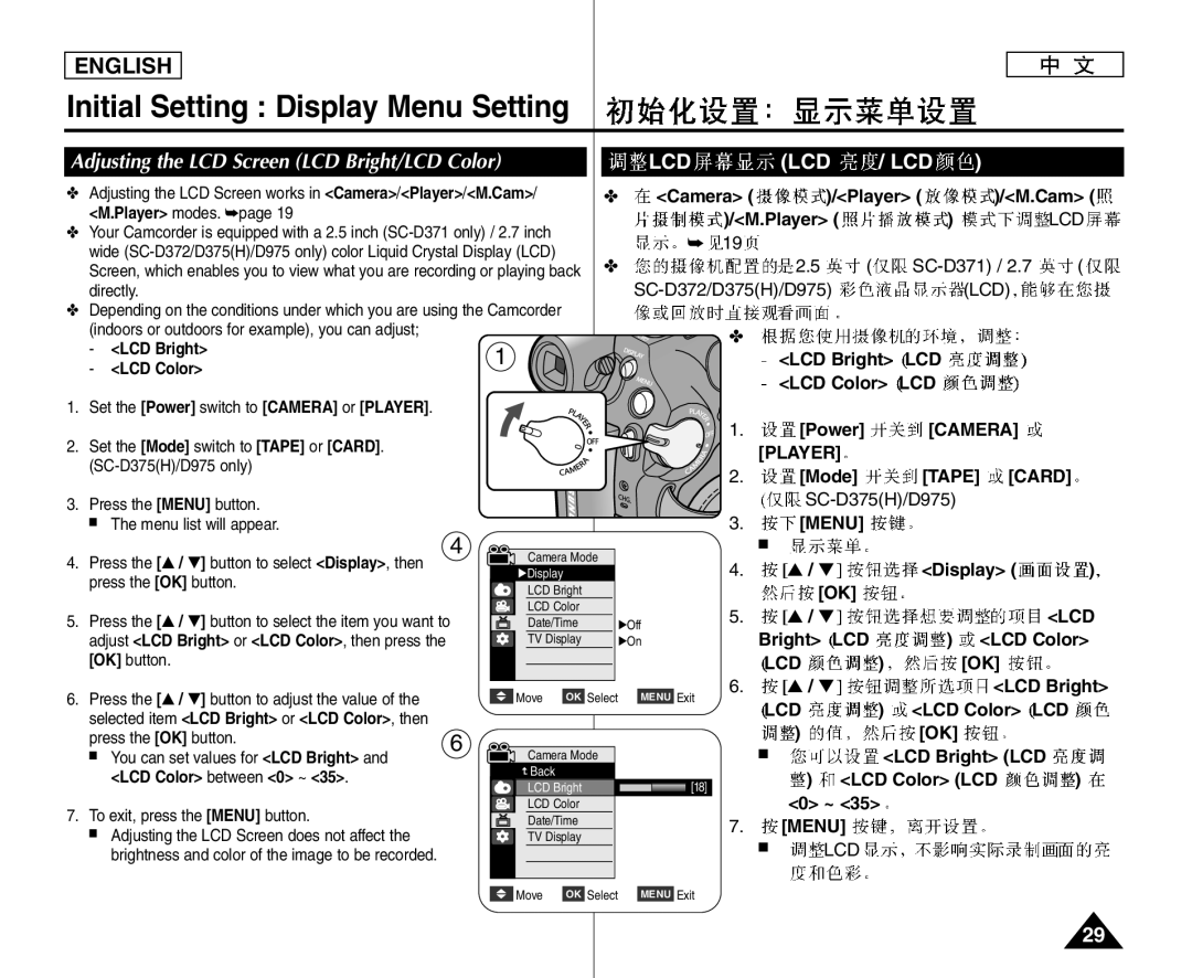 Samsung VP-D371/KNT, VP-D375W/XEF, VP-D371W/XEF, VP-D371/XEF, VP-D975W/XEF Adjusting the LCD Screen LCD Bright/LCD Color, Lcd 