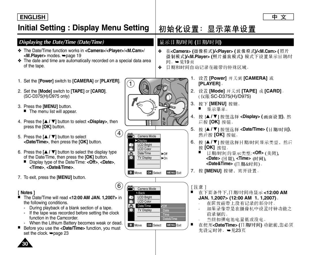 Samsung VP-D375W/XEO, VP-D375W/XEF, VP-D371W/XEF, VP-D371/XEF, VP-D372WH/XEF, VP-D371/XEE Initial Setting Display Menu Setting 