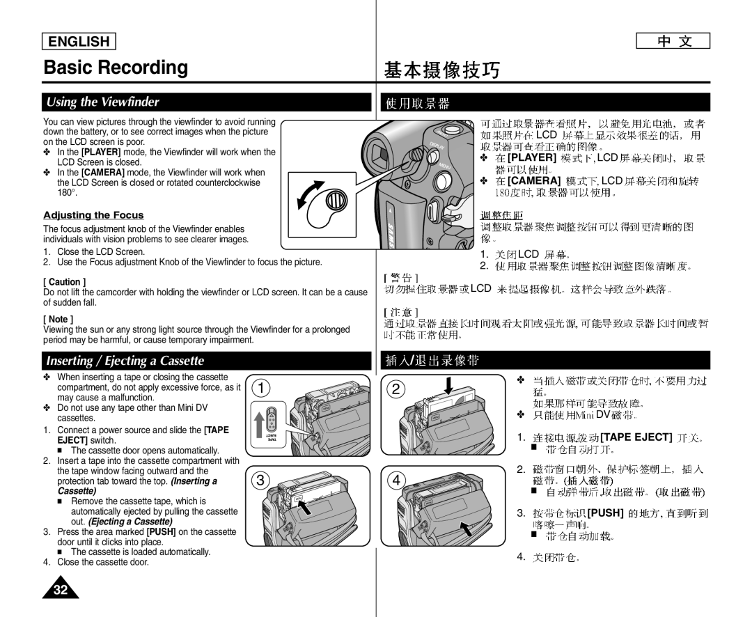 Samsung VP-D372WH/XEO, VP-D375W/XEF manual Basic Recording, Using the Viewfinder, Inserting / Ejecting a Cassette, Push 