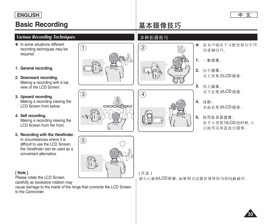 Samsung VP-D375W/XEE, VP-D375W/XEF manual Various Recording Techniques, General recording, Upward recording, Self recording 