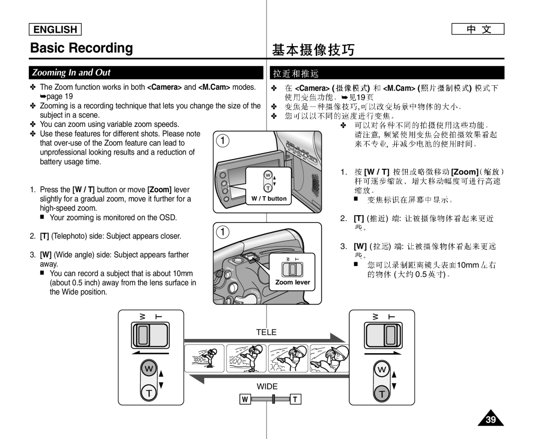 Samsung VP-D371I/XER, VP-D375W/XEF, VP-D371W/XEF, VP-D371/XEF, VP-D372WH/XEF, VP-D975W/XEF, VP-D371/XEE manual Zooming In and Out 