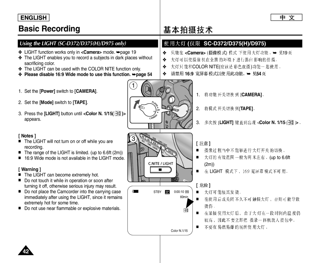 Samsung VP-D975WI/XER manual Using the Light SC-D372/D375H/D975 only, Press the Light button until Color N /15 appears 