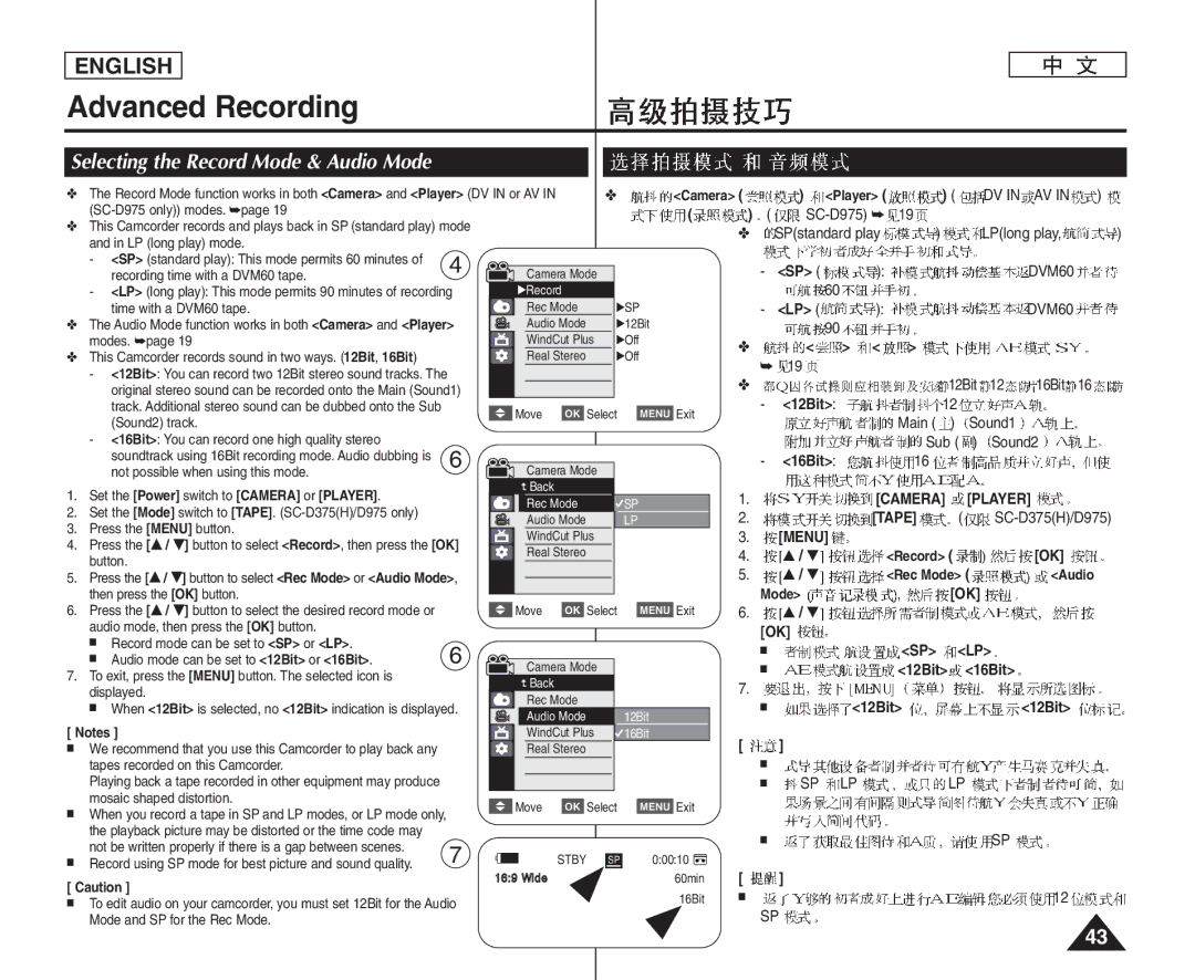 Samsung VP-D375WI/XER, VP-D375W/XEF manual Advanced Recording, Selecting the Record Mode & Audio Mode, 12Bit 16Bit 