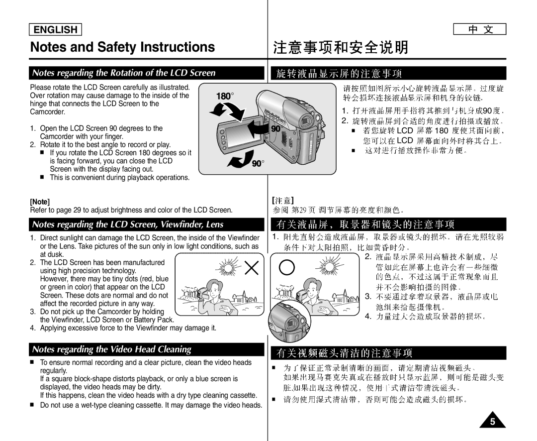 Samsung VP-D371/XEE, VP-D375W/XEF, VP-D371W/XEF, VP-D371/XEF, VP-D975W/XEF This is convenient during playback operations, Lcd 