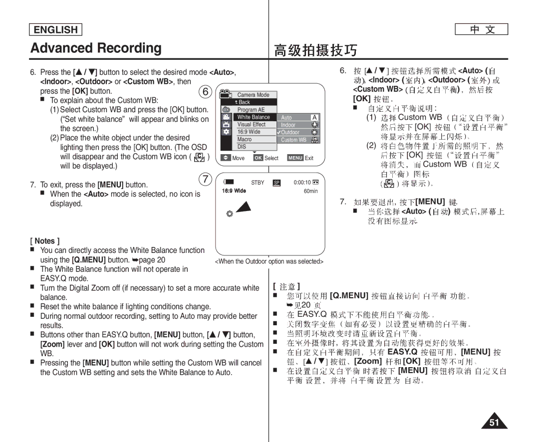 Samsung VP-D975W/XEF, VP-D375W/XEF, VP-D371W/XEF, VP-D371/XEF, VP-D372WH/XEF, VP-D371/XEE, VP-D371W/XEO Menu Auto, EASY.Q Menu 