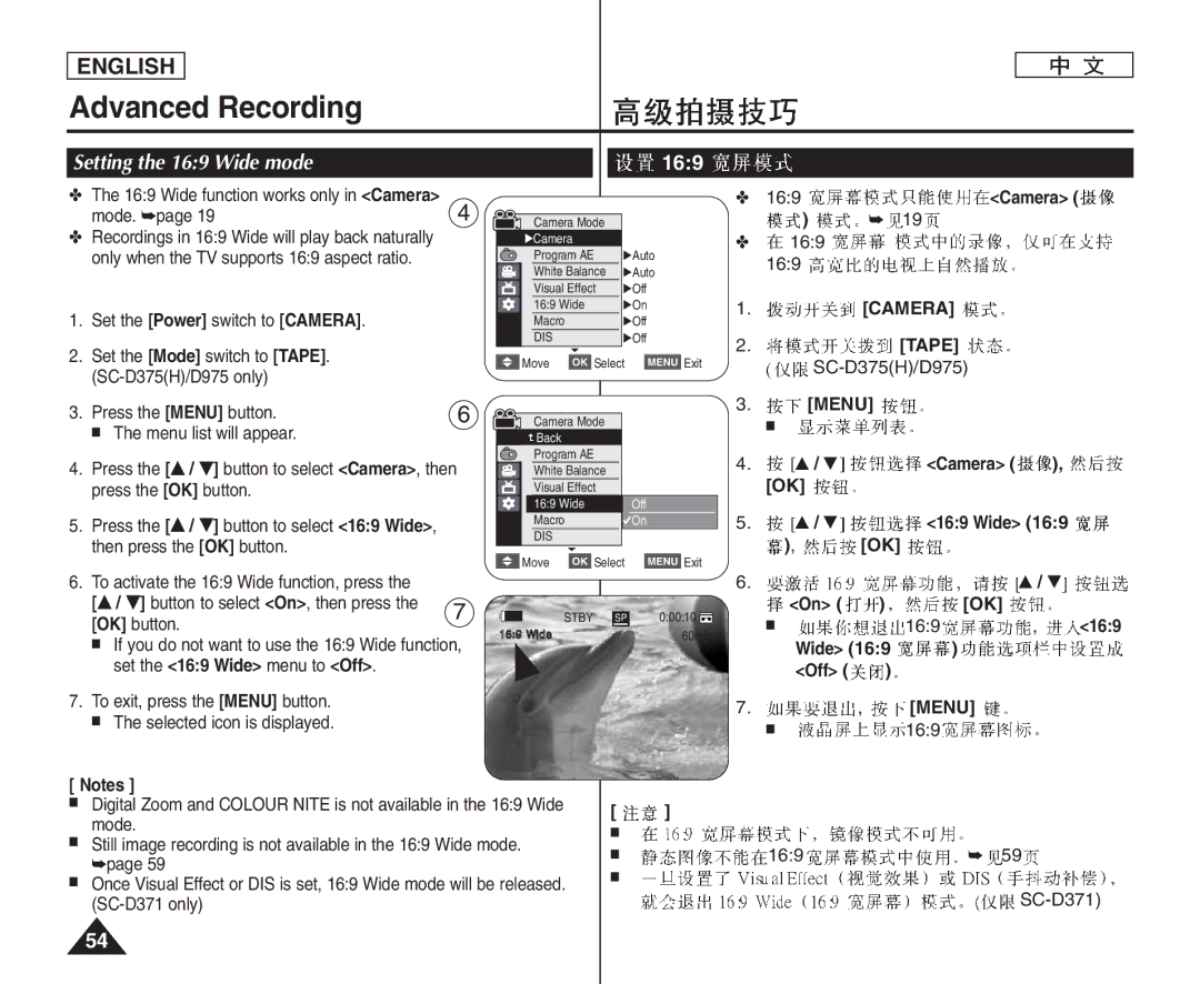 Samsung VP-D371W/XEE, VP-D375W/XEF, VP-D371W/XEF manual Setting the 169 Wide mode, Menu Camera , OK Wide, Wide Off Menu 