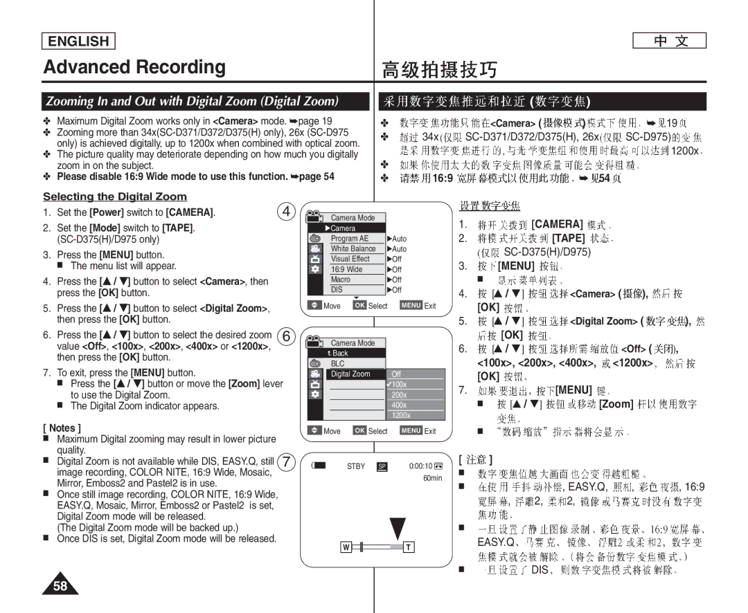 Samsung VP-D375WI/UMG, VP-D375W/XEF, VP-D371W/XEF, VP-D371/XEF Selecting the Digital Zoom, Camera Tape, Camera Digital Zoom 