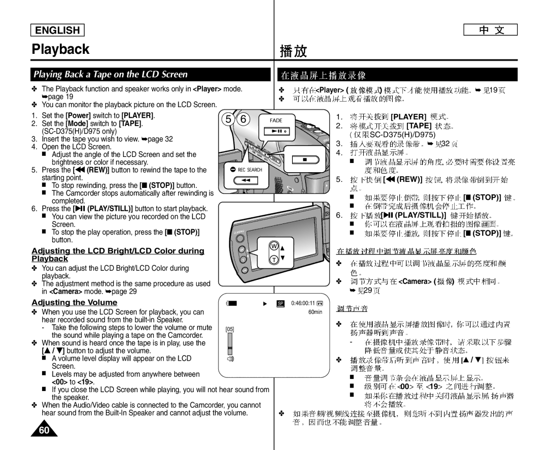 Samsung VP-D375W/KNT, VP-D375W/XEF, VP-D371W/XEF, VP-D371/XEF, VP-D372WH/XEF Playback, Playing Back a Tape on the LCD Screen 