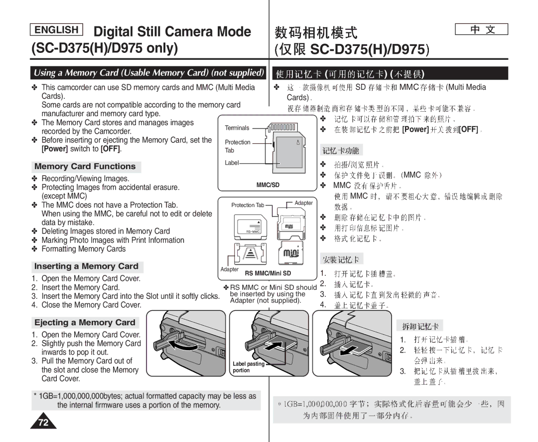 Samsung VP-D375WI/MEA manual Digital Still Camera Mode SC-D375H/D975 only, Memory Card Functions, Inserting a Memory Card 