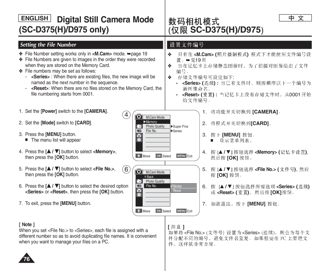 Samsung VP-D371/KNT, VP-D375W/XEF, VP-D371/XEF Setting the File Number, Cam Series Reset 0001, File No Series Reset OK Menu 