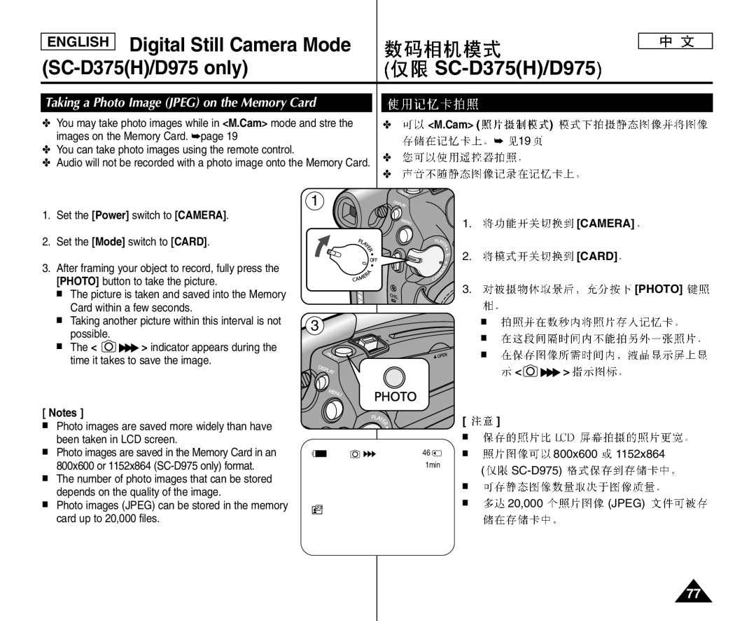 Samsung VP-D375W/XEO manual Set the Power switch to Camera Set the Mode switch to Card, Camera Card Photo, 20,000 Jpeg 