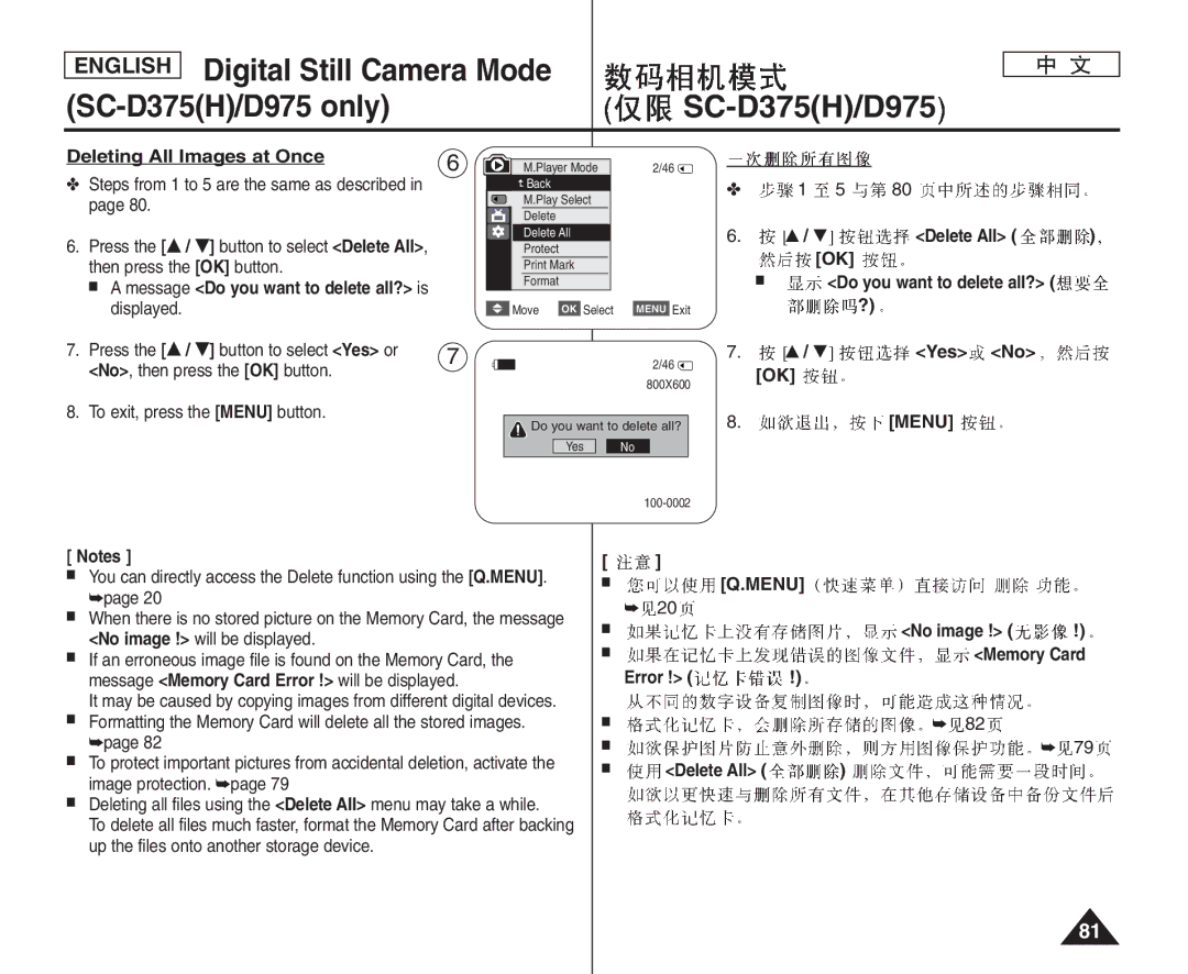 Samsung VP-D372WH/XEE manual Deleting All Images at Once, Message Do you want to delete all? is displayed, Yes No OK Menu 