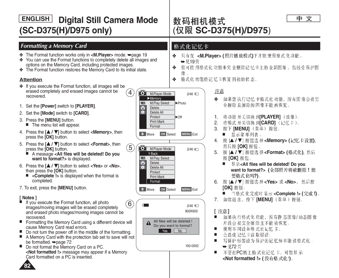 Samsung VP-D371/NWT, VP-D375W/XEF, VP-D371W/XEF, VP-D371/XEF Formatting a Memory Card, Format Want to format? is displayed 