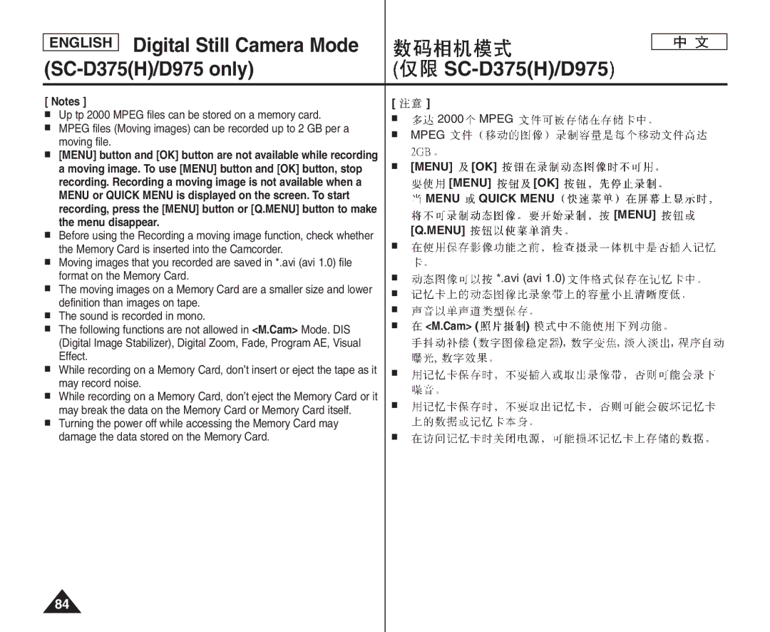 Samsung VP-D975W/NWT, VP-D375W/XEF English Digital Still Camera Mode, Mpeg, Menu OK Menu Quick Menu Menu Q.MENU, Avi avi 