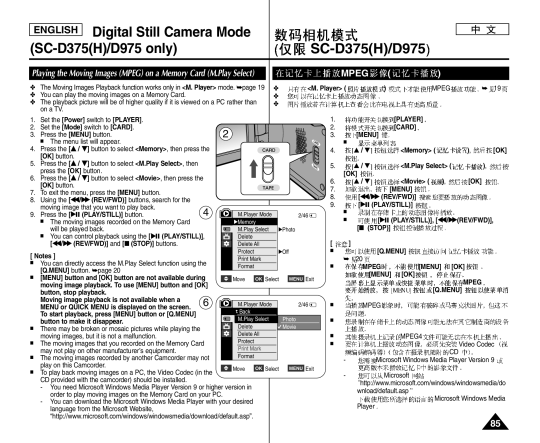 Samsung VP-D375WI/XEK manual Player Mpeg, Œœ/√√ REV/FWD and Stop buttons, Button to make it disappear, Menu Mpeg Menu OK 