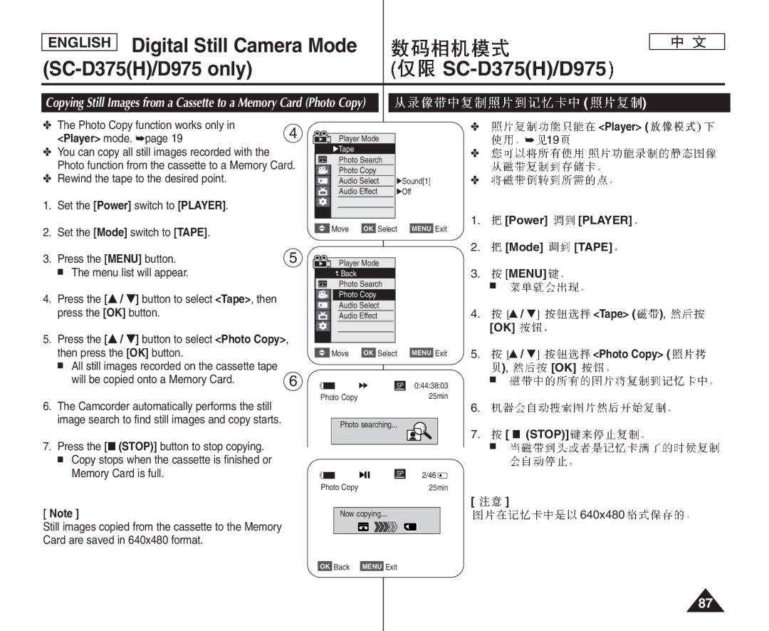 Samsung VP-D371I/XEK, VP-D375W/XEF, VP-D371W/XEF Player mode, Memory Card is full, Mode Tape Menu Tape , OK Photo Copy Stop 