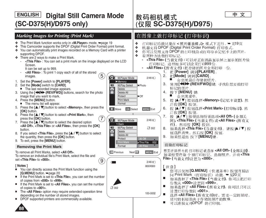 Samsung VP-D975WI/XEK, VP-D375W/XEF, VP-D371W/XEF, VP-D371/XEF manual All Off, This File All Files, 000 999, 001 