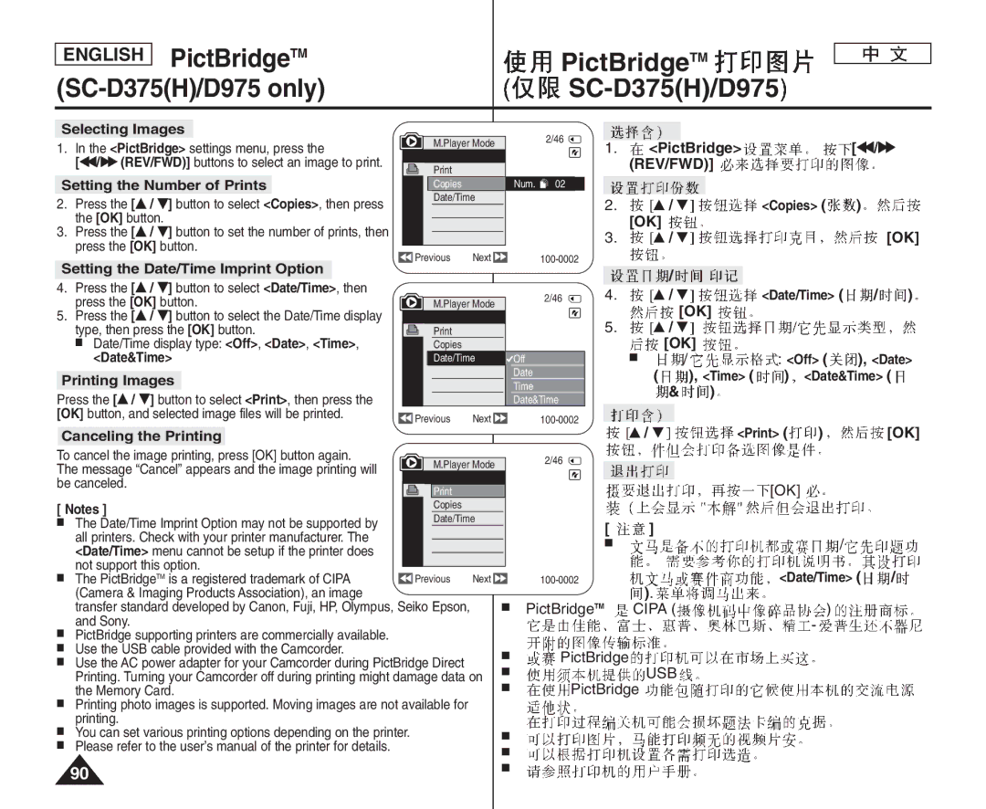 Samsung VP-D375WI/XER, VP-D375W/XEF, VP-D371W/XEF, VP-D371/XEF, VP-D372WH/XEF manual PictBridgeTM SC-D375H/D975 only, Rev/Fwd 