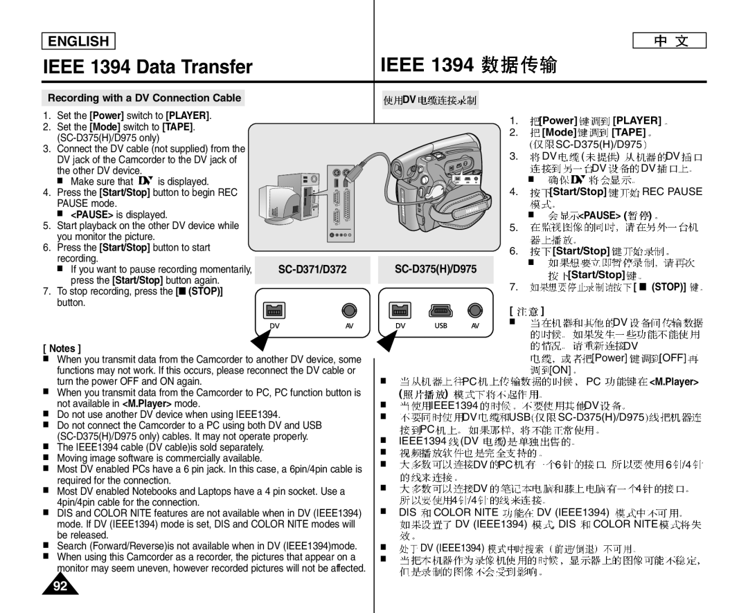 Samsung VP-D371I/COL manual Recording with a DV Connection Cable, SC-D375H/D975 Power Player Mode Tape, Pause, PC M.Player 