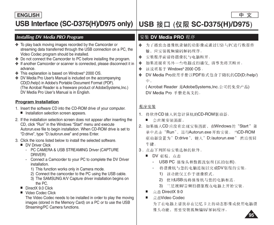 Samsung VP-D371W/XEF manual Installing DV Media PRO Program, Program Installation, Installation selection screen appears 