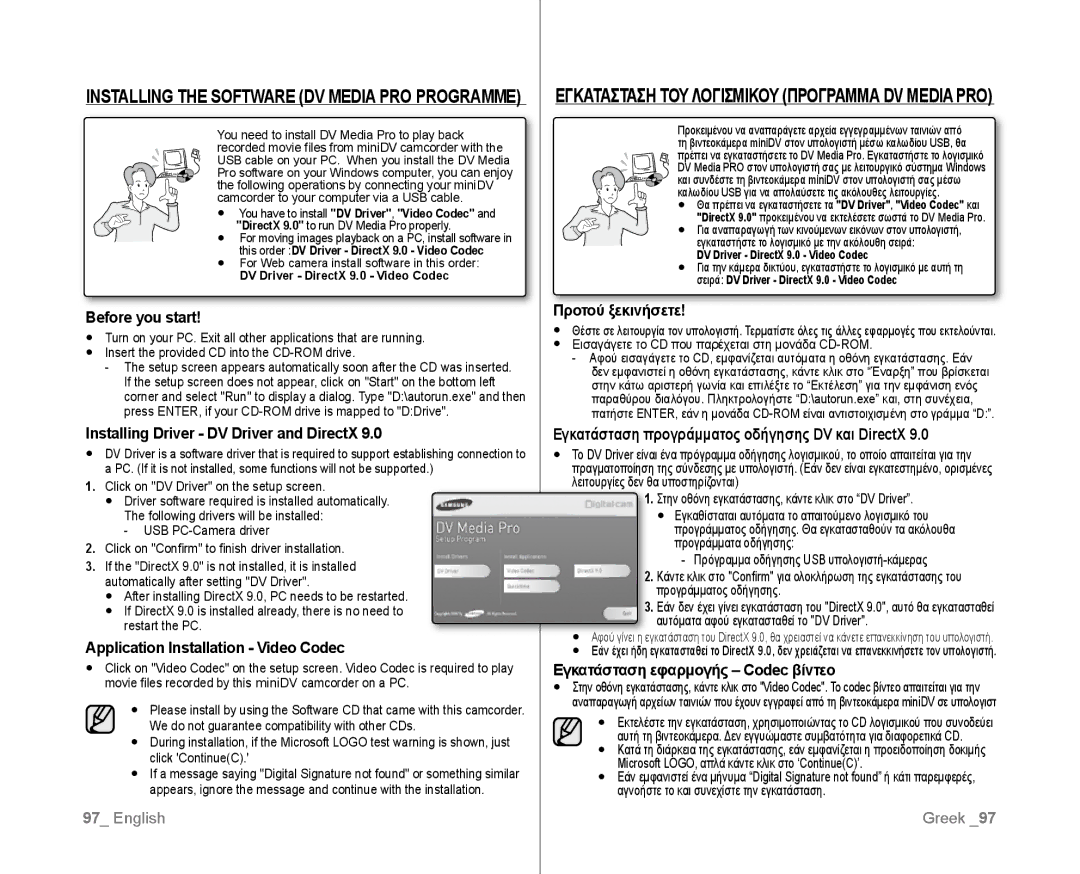 Samsung VP-D381/XEE, VP-D381/EDC, VP-D381/XEF, VP-D385I/MEA, VP-D382H/XEF manual Installing the Software DV Media Pro Programme 