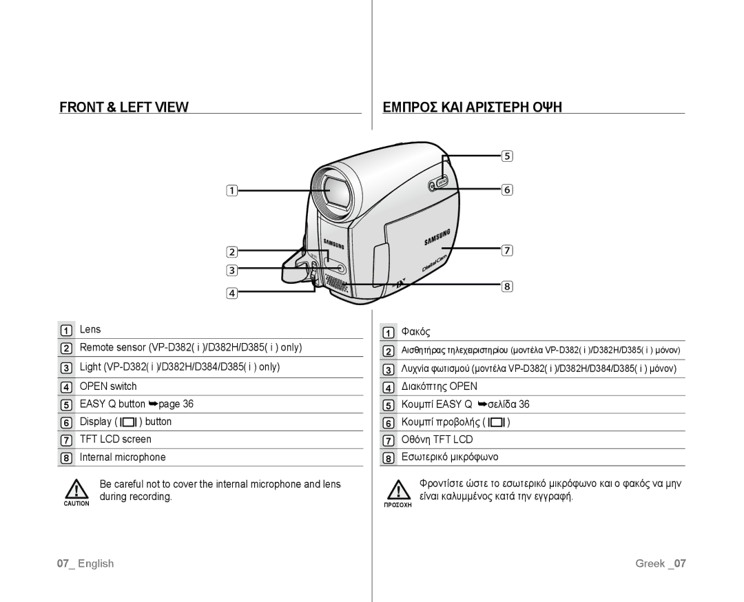 Samsung VP-D381I/XEK, VP-D381/EDC, VP-D381/XEF, VP-D385I/MEA, VP-D382H/XEF Front & Left View, Εμπροσ ΚΑΙ Αριστερη ΟΨΗ, Φακός 