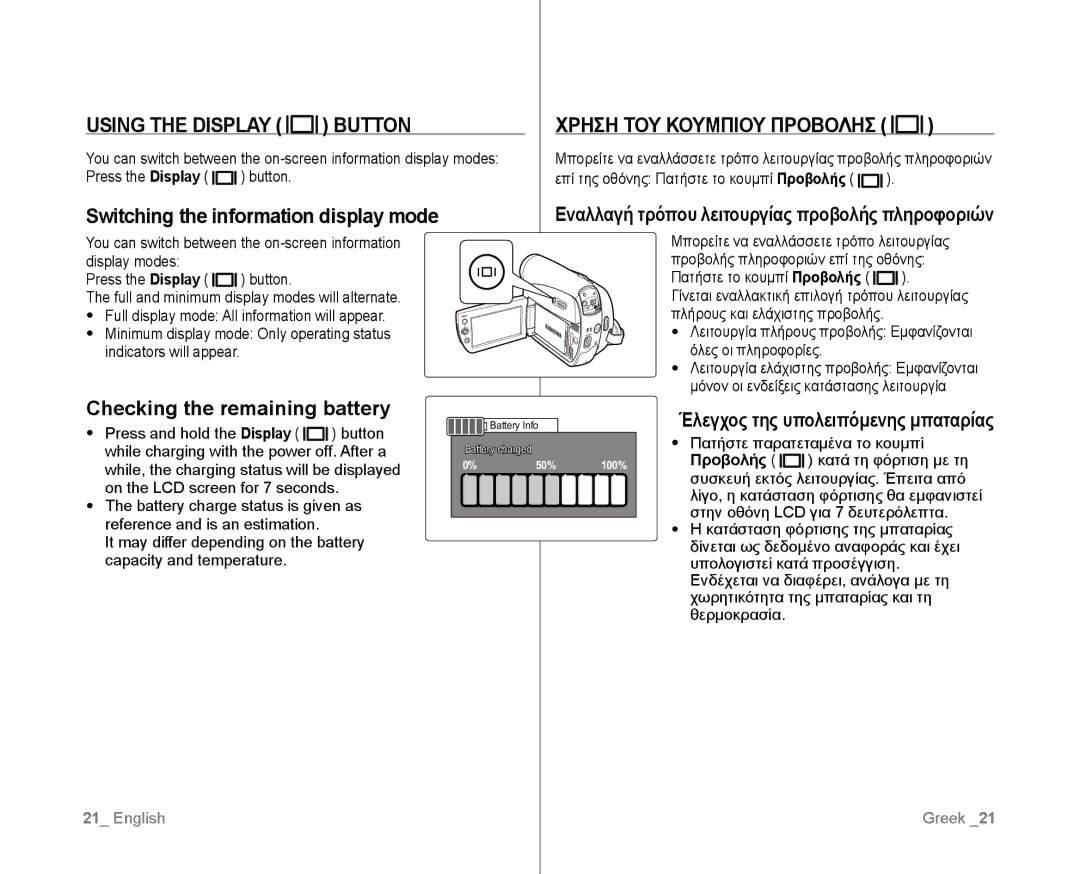 Samsung VP-D381I/XER manual Using the Display Button Χρηση ΤΟΥ Κουμπιου Προβολησ, Switching the information display mode 