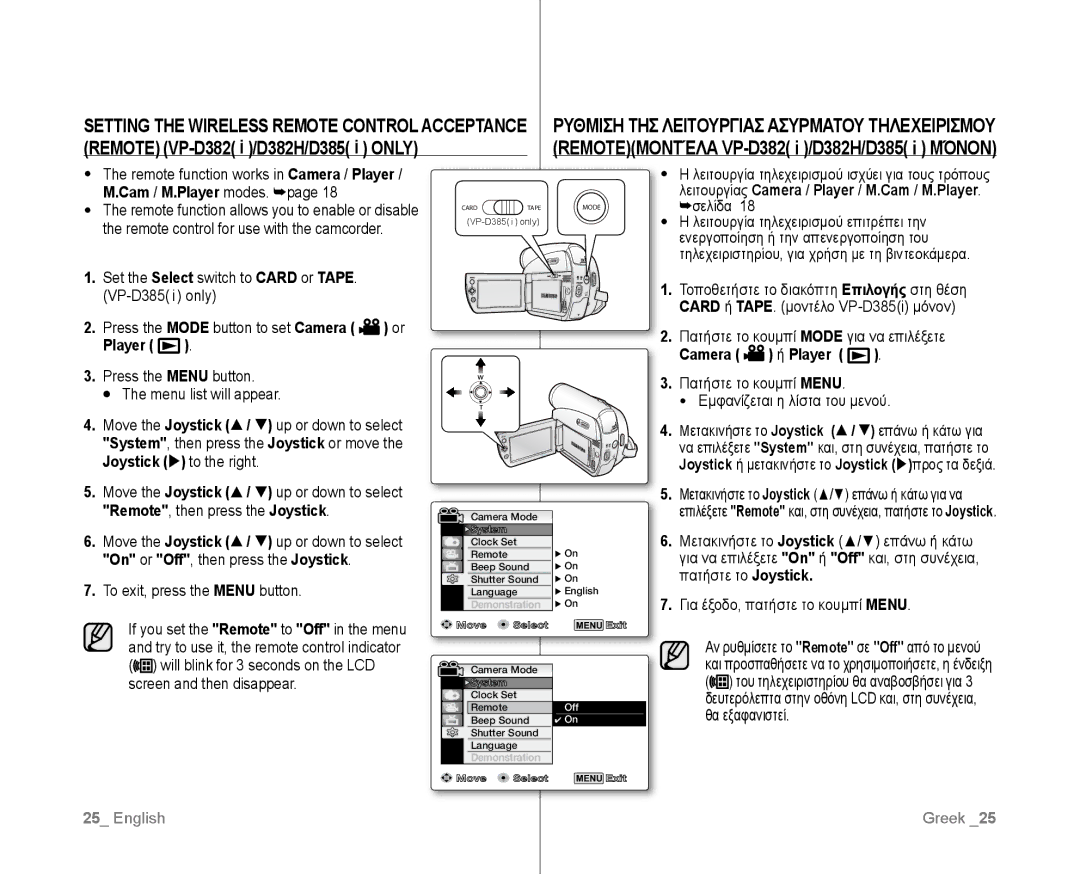 Samsung VP-D382H/XEF Set the Select switch to Card or Tape VP-D385 i only, Press the Mode button to set Camera or Player 