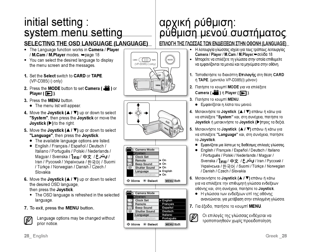 Samsung VP-D382/XEO, VP-D381/EDC, VP-D381/XEF manual Selecting the OSD Language Language, Language, then press the Joystick 