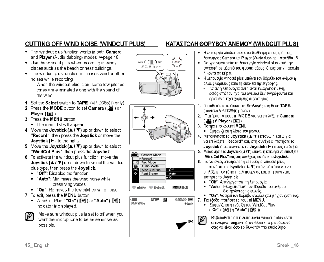 Samsung VP-D381/XEE, VP-D381/EDC manual Cutting OFF Wind Noise Windcut Plus, WindCut Plus On or Auto indicator is displayed 