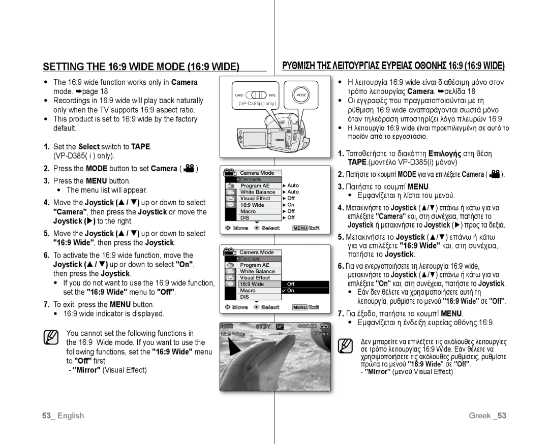 Samsung VP-D381/CAN, VP-D381/EDC, VP-D381/XEF, VP-D382/EDC Setting the 169 Wide mode 169 Wide, Wide, then press the Joystick 