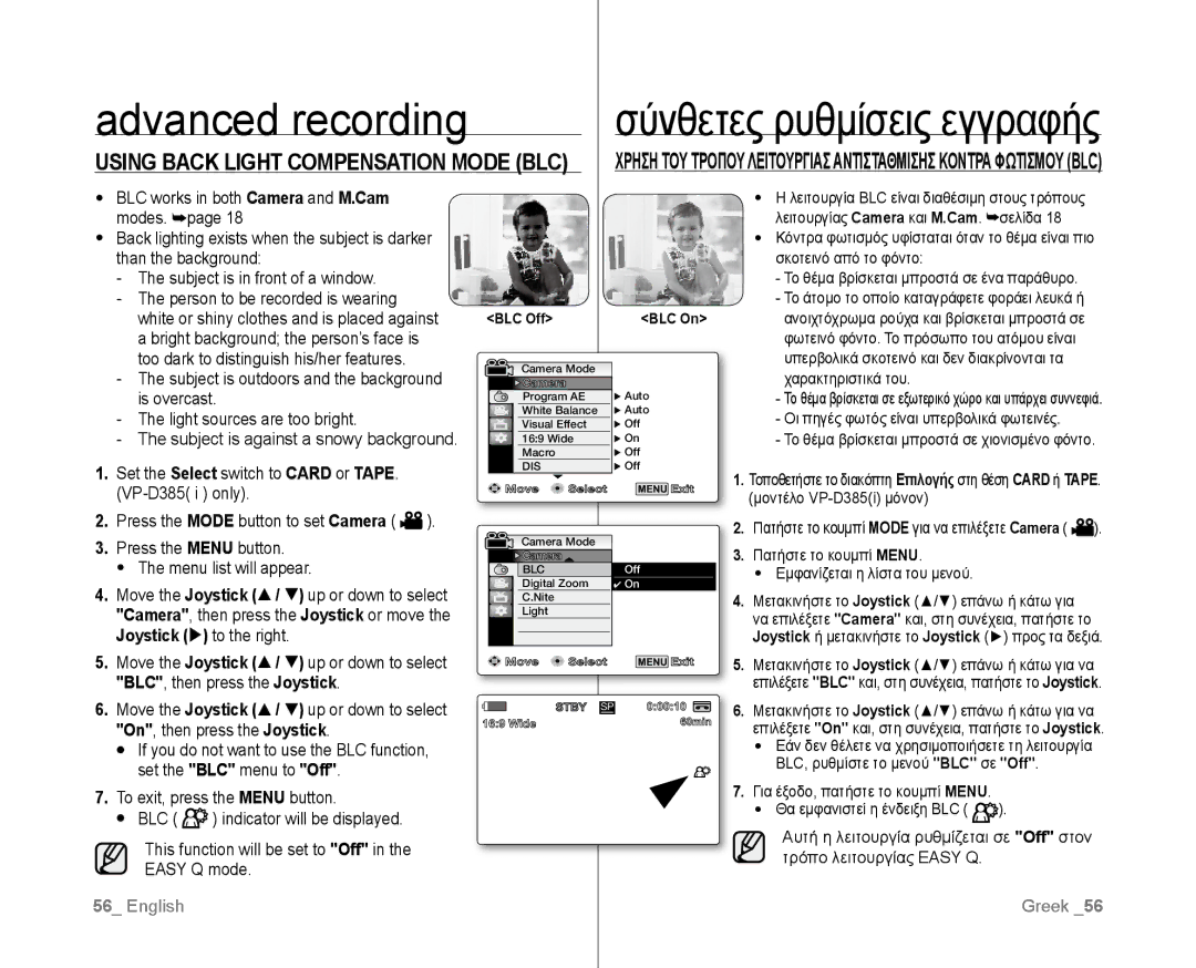 Samsung VP-D385/XEO, VP-D381/EDC, VP-D381/XEF, VP-D385I/MEA manual Using Back Light Compensation Mode BLC, BLC Off, BLC On 