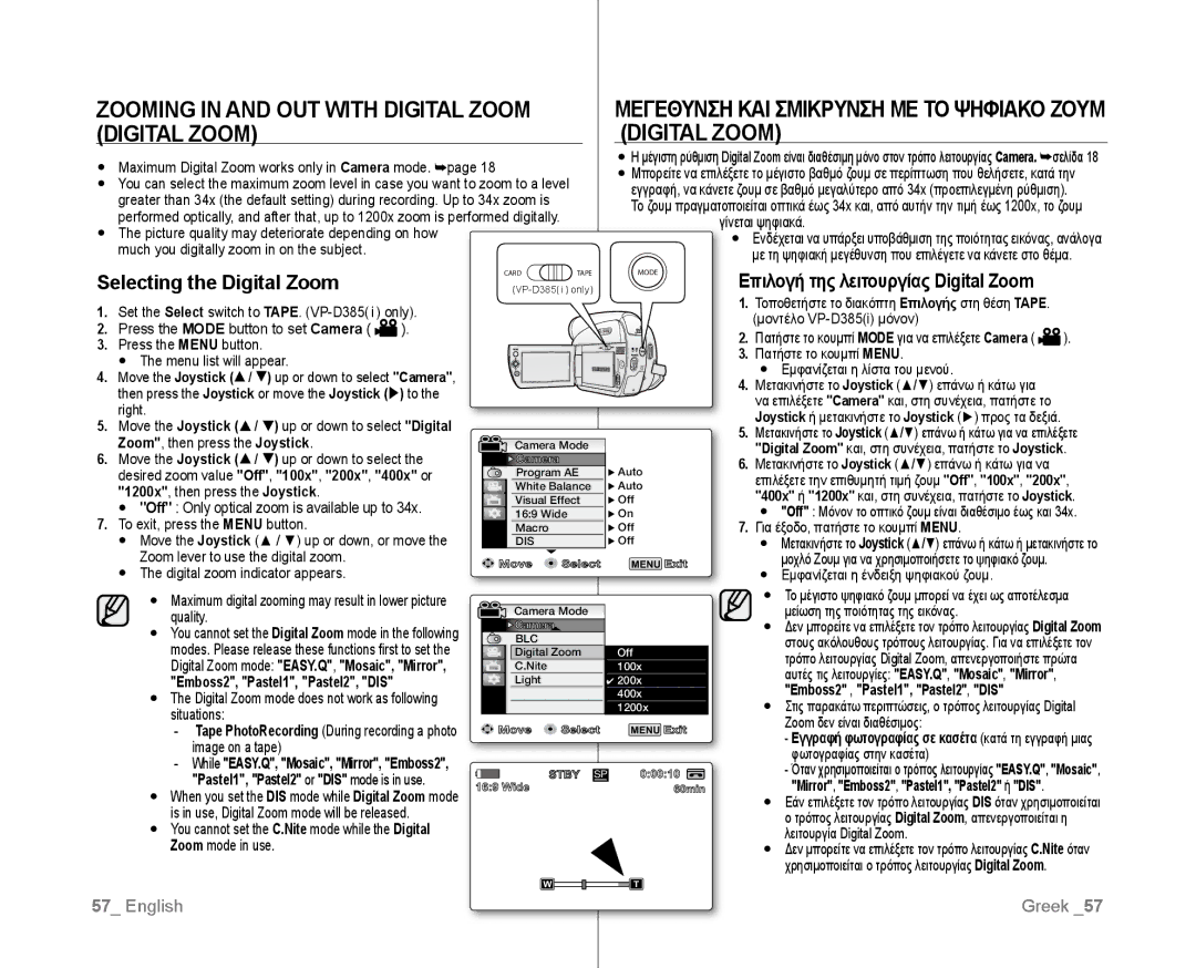 Samsung VP-D381/XEO, VP-D381/EDC, VP-D381/XEF Zooming In and Out with Digital Zoom Digital Zoom, Selecting the Digital Zoom 