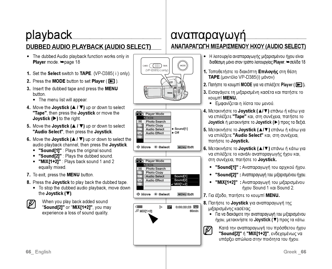 Samsung VP-D381/CAN manual Dubbed Audio Playback Audio Select, Dubbed Audio playback function works only in Player mode 