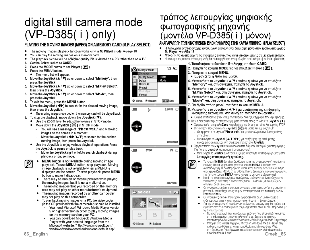 Samsung VP-D381I/XER manual You can play the moving images on a memory card, Then press the Joystick, Press the Joystick 