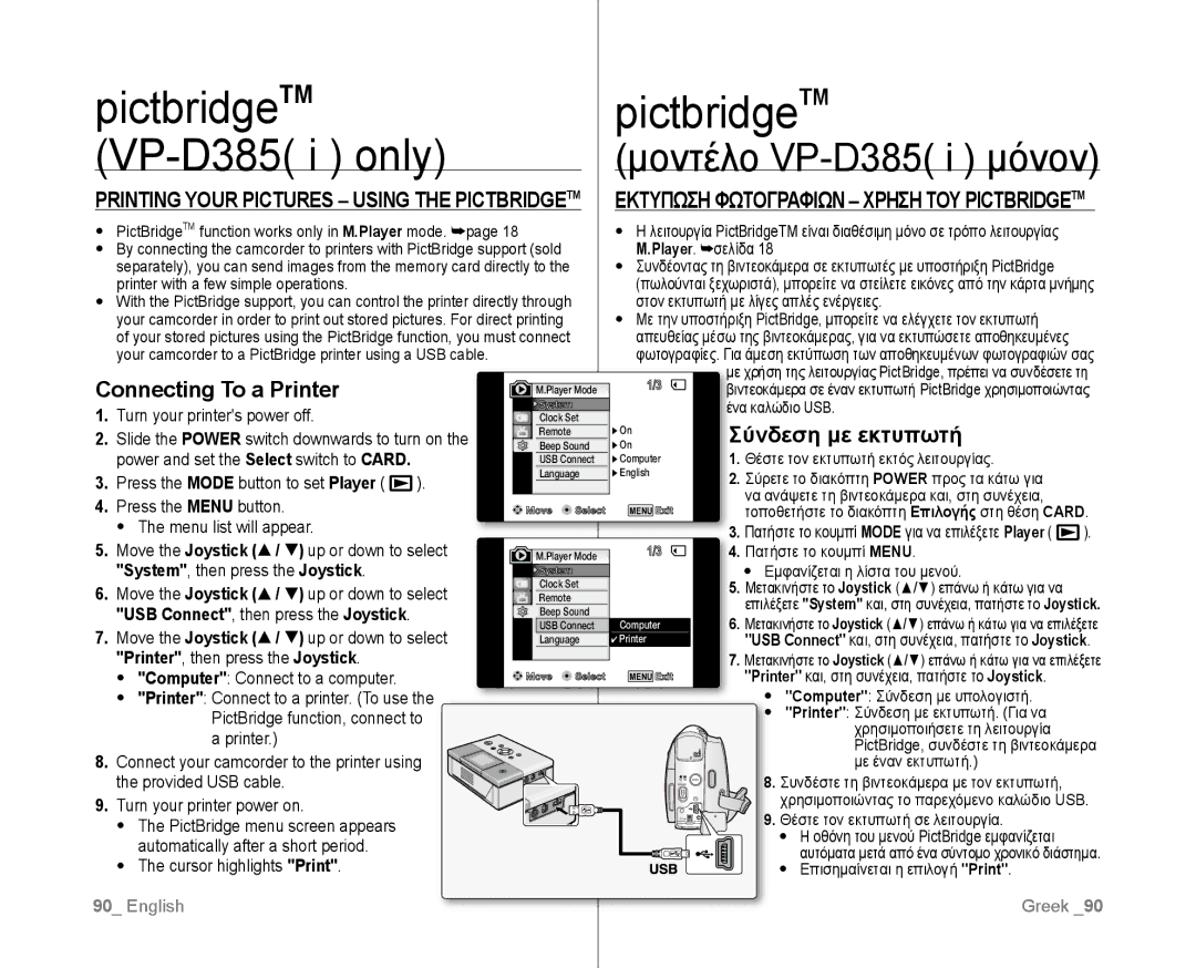 Samsung VP-D382H/XEF PictbridgeTM VP-D385 i only, Printing Your Pictures Using the PictBridgeTM, Connecting To a Printer 