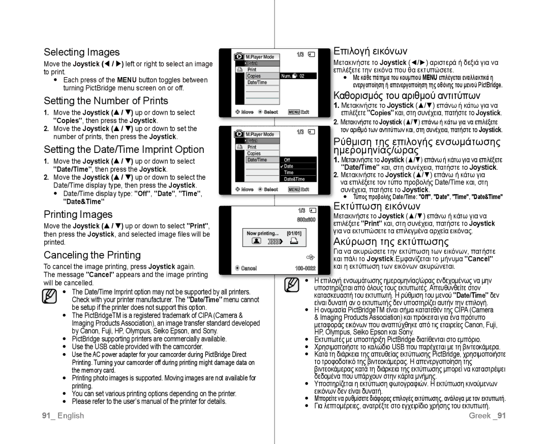 Samsung VP-D382/EDC, VP-D381/EDC, VP-D381/XEF, VP-D385I/MEA, VP-D382H/XEF manual Date/Time, then press the Joystick, Date&Time 