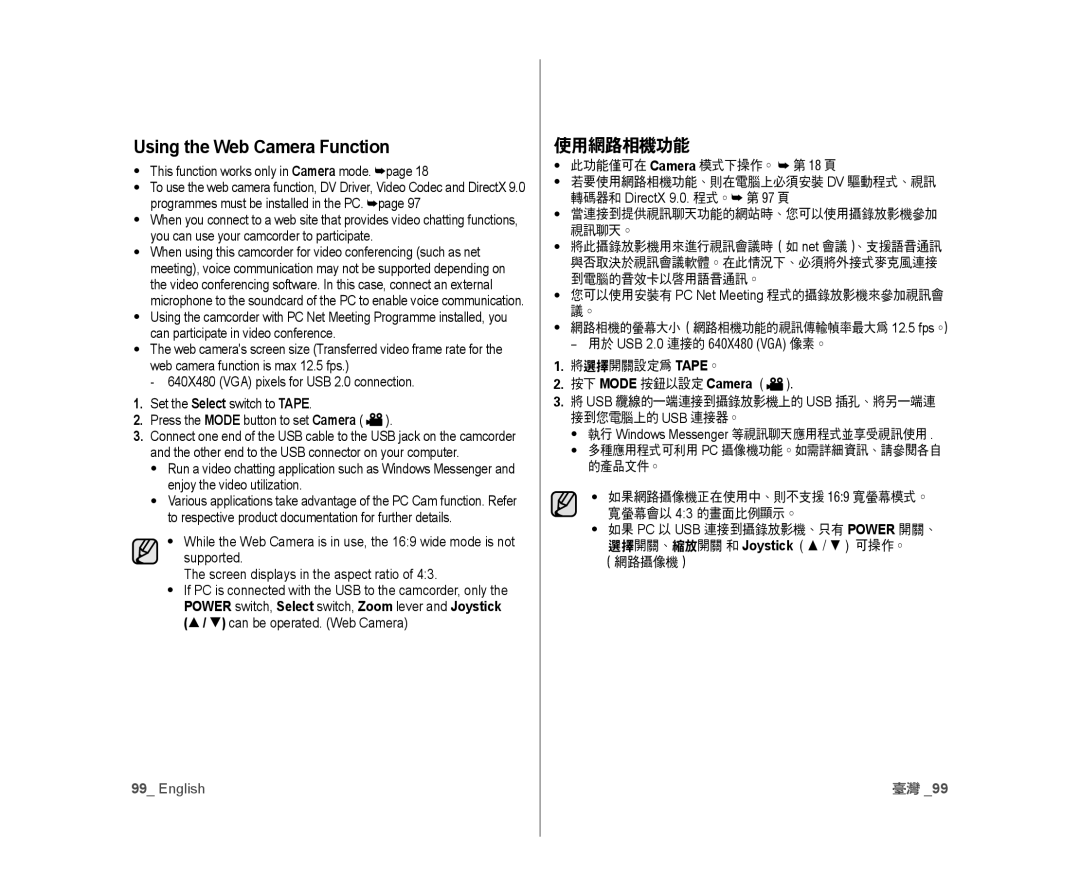 Samsung VP-D381I/XER, VP-D381/EDC manual Using the Web Camera Function, 使用網路相機功能, This function works only in Camera mode 