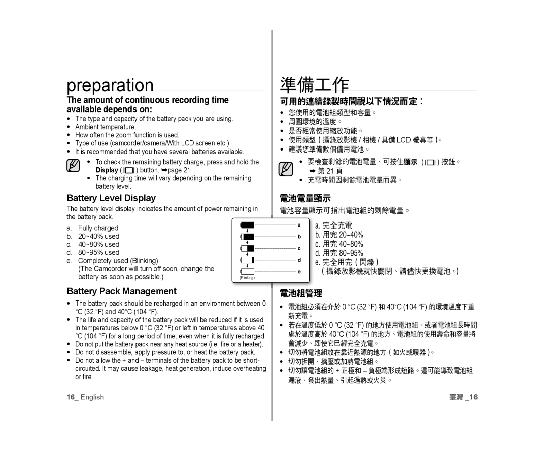 Samsung VP-D382/XEF, VP-D381/EDC manual Amount of continuous recording time available depends on, Battery Level Display 