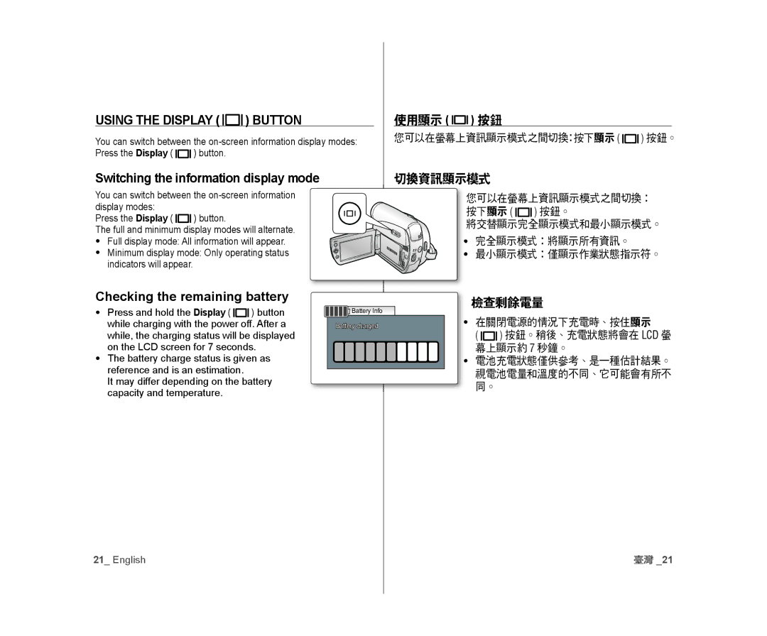 Samsung VP-D381I/XER Using the Display Button, Switching the information display mode, Checking the remaining battery 