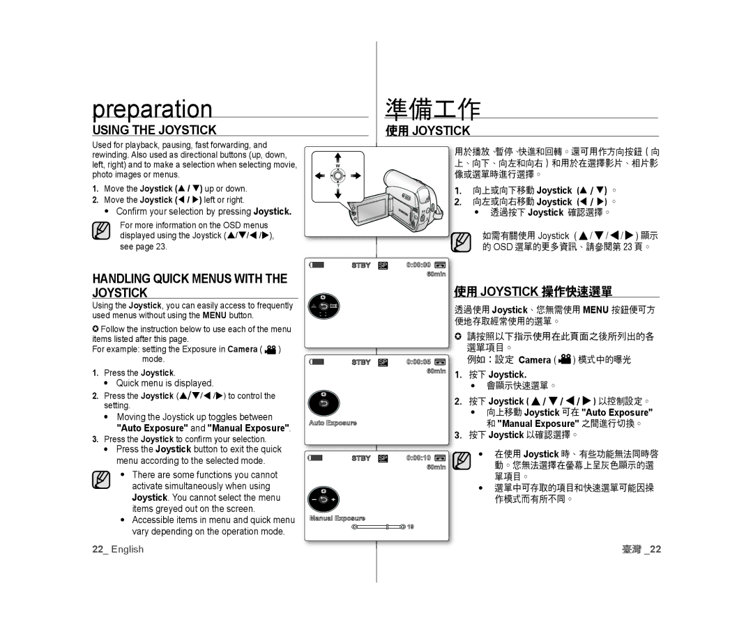 Samsung VP-D381/EDC, VP-D381/XEF Using the Joystick, 使用Joystick, Handling Quick Menus with the Joystick, Joystick操作快速選單 