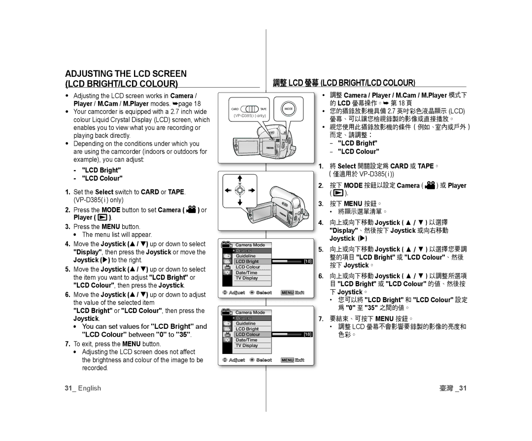 Samsung VP-D381/XEO, VP-D381/EDC, VP-D381/XEF, VP-D385I/MEA, VP-D382H/XEF, VP-D382/EDC, VP-D381/CAN manual LCD BRIGHT/LCD Colour 