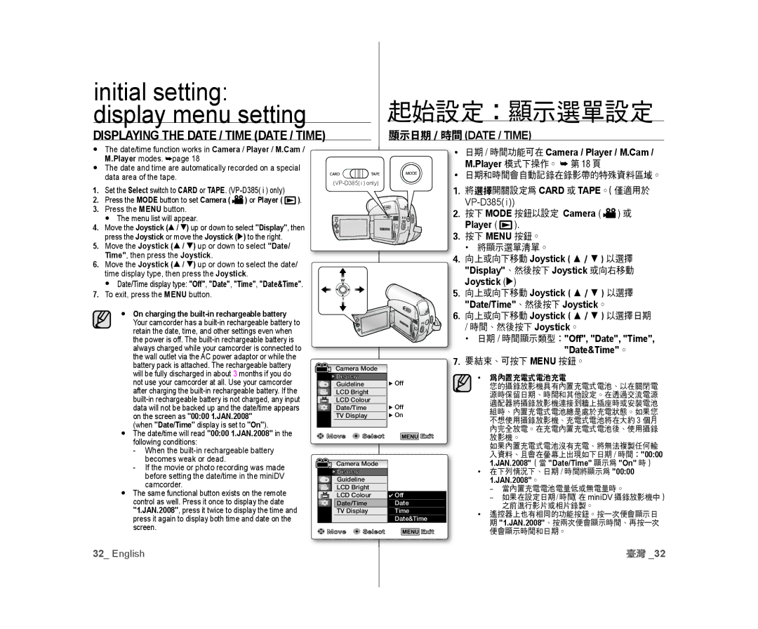 Samsung VP-D381/XEE manual 顯示日期 / 時間 DATE / Time, Display 、然後按下 Joystick 或向右移動, Date/Time 、然後按下 Joystick 。, Date&Time 。 