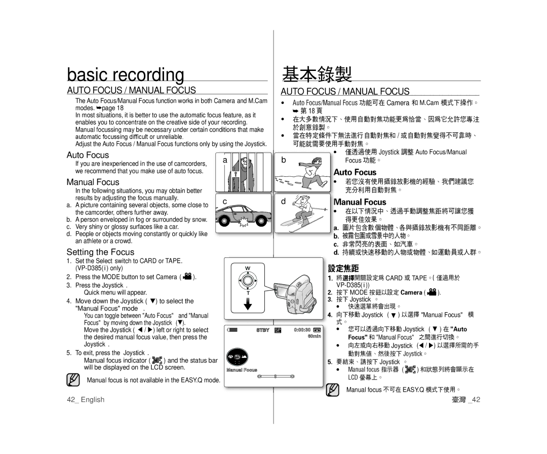 Samsung VP-D382/XEF, VP-D381/EDC, VP-D381/XEF, VP-D385I/MEA, VP-D382H/XEF Auto Focus / Manual Focus, Setting the Focus, 設定焦距 