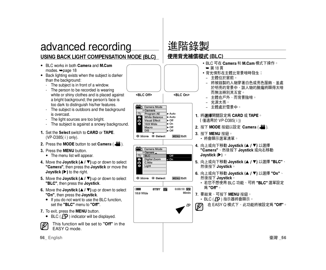 Samsung VP-D385/XEO, VP-D381/EDC, VP-D381/XEF, VP-D385I/MEA, VP-D382H/XEF, VP-D382/EDC manual 使用背光補償模式Blc, 然後按下 Joystick。 