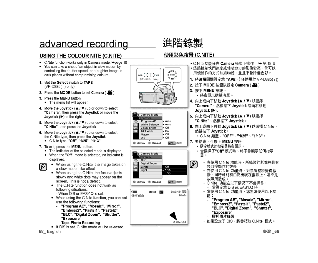 Samsung VP-D381/XEE, VP-D381/EDC, VP-D381/XEF, VP-D385I/MEA, VP-D382H/XEF manual 使用彩色夜景  C.Nite, Using the Colour Nite C.NITE 