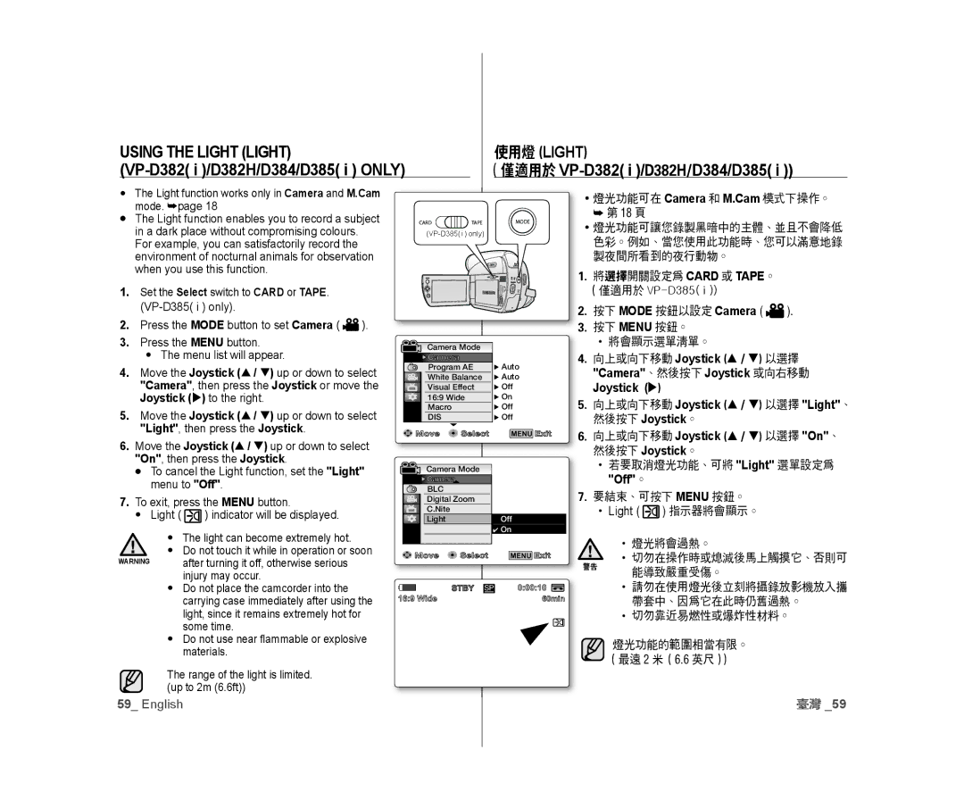 Samsung VP-D381I/XEK, VP-D381/EDC, VP-D381/XEF, VP-D385I/MEA, VP-D382H/XEF, VP-D382/EDC, VP-D381/CAN manual Using the Light Light 