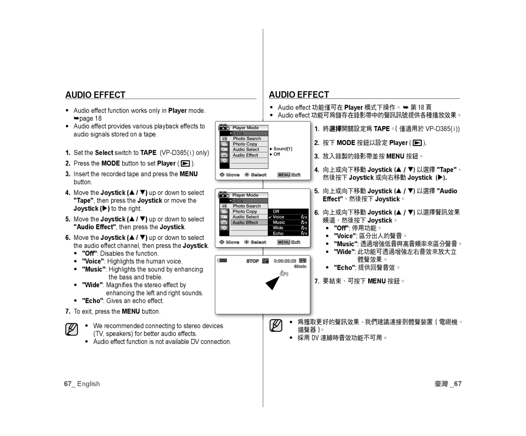 Samsung VP-D382/XEO, VP-D381/EDC manual Audio Effect, then press the Joystick, Off 停用功能。, To exit, press the Menu button 