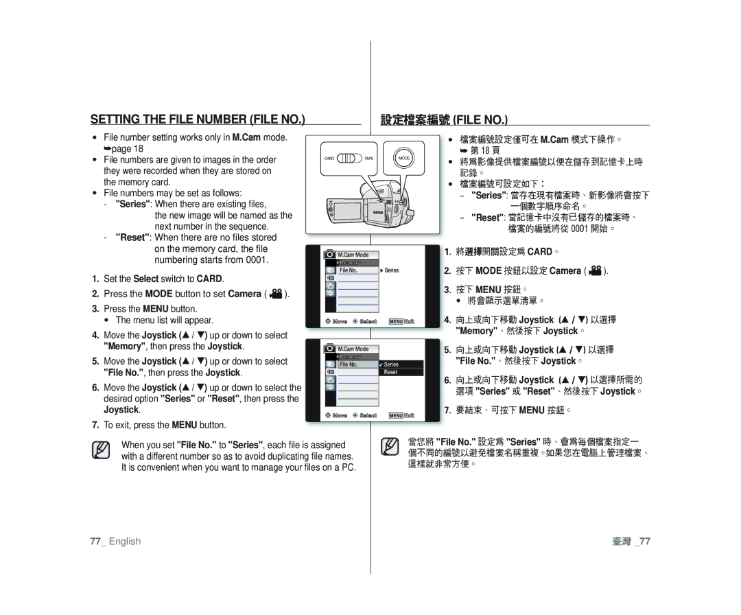 Samsung VP-D382H/XEF, VP-D381/EDC, VP-D381/XEF, VP-D385I/MEA, VP-D382/EDC, VP-D381/CAN manual Setting the File Number File no 