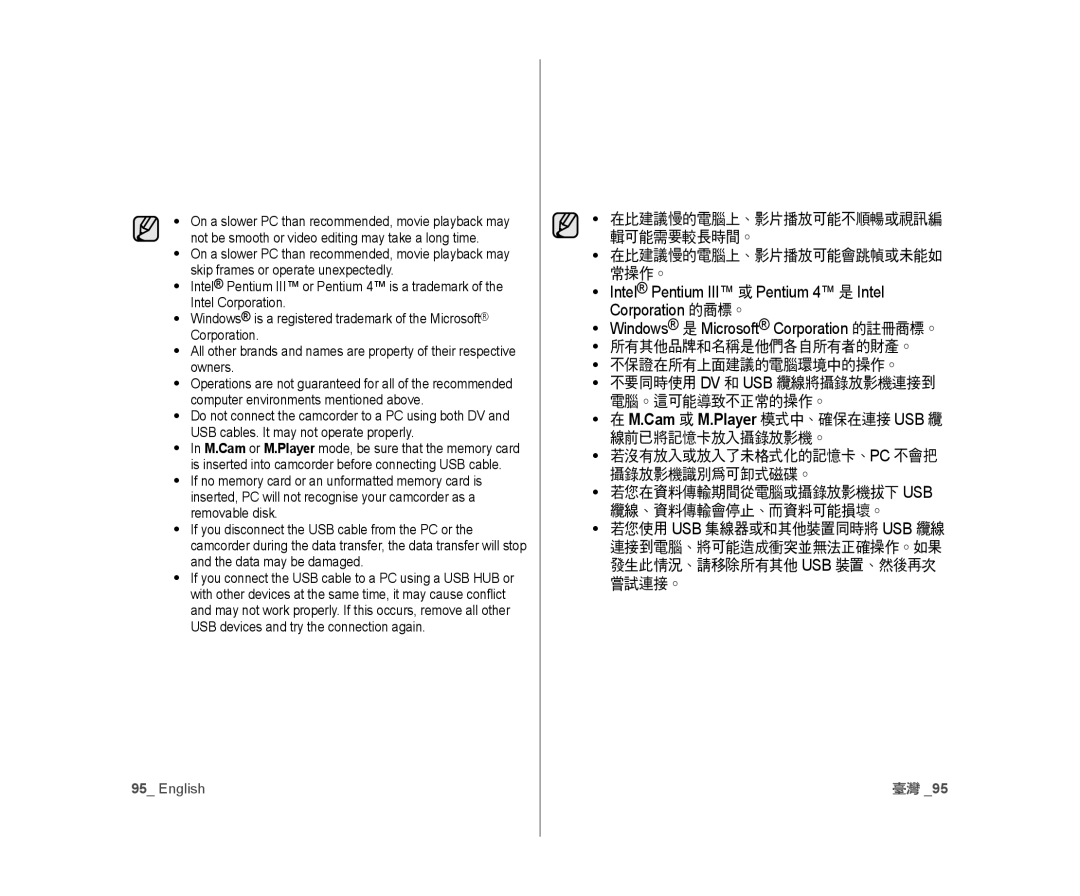 Samsung VP-D385/XEO, VP-D381/EDC 若您在資料傳輸期間從電腦或攝錄放影機拔下 Usb 纜線、資料傳輸會停止、而資料可能損壞。, 不要同時使用 Dv 和 Usb 纜線將攝錄放影機連接到 電腦。這可能導致不正常的操作。 